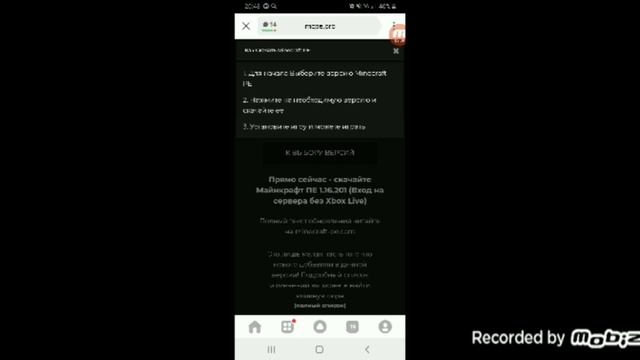 как скачать Майнкрафт пе бесплатно на андроид. смотреть онлайн