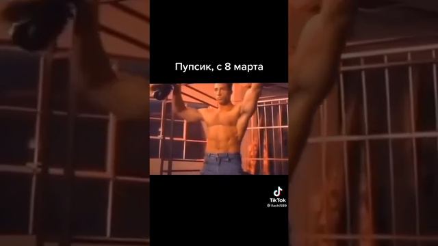 мои поздравления (с 8 марта девочки) смотреть онлайн