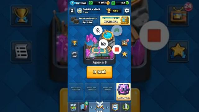 Открытие магического сундука 5 арена CLASH ROYALE смотреть онлайн