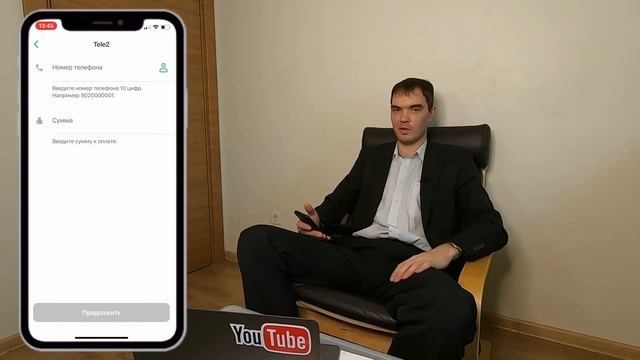 Как оплатить TELE 2 через Сбербанк в приложении с телефона | Оплата мобильной связи смотреть онлайн