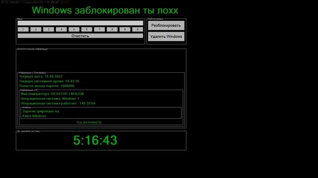 Как создать винлокер builder 0.6 смотреть онлайн