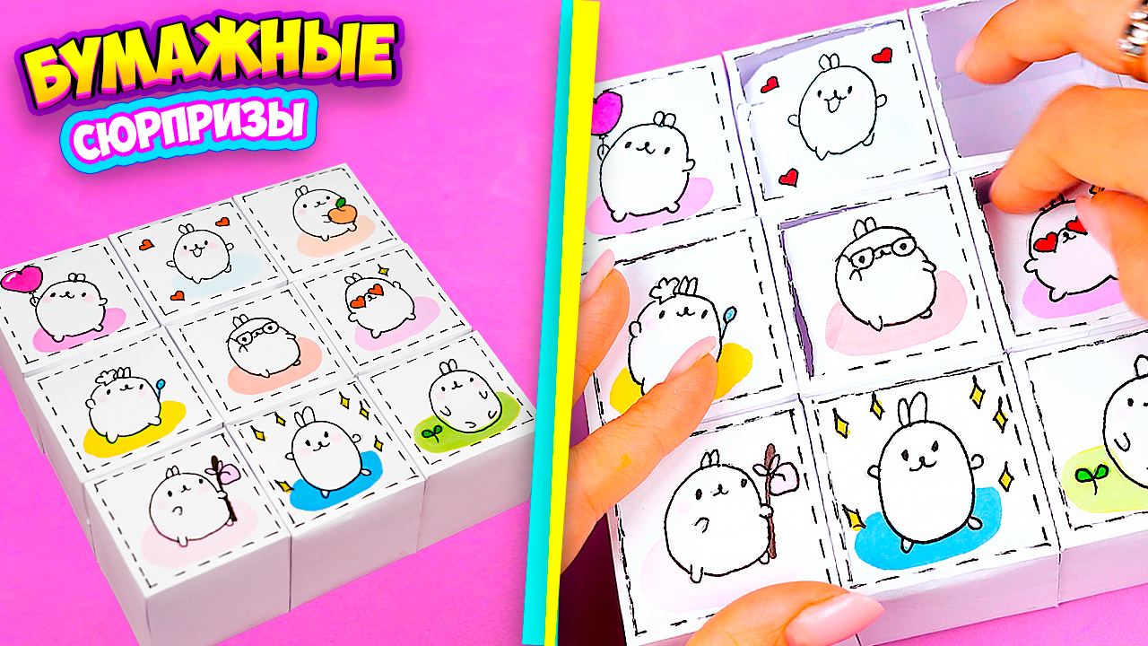 Бумажные Сюрпризы! Как сделать 9 коробочек из бумаги своими руками Лайфхаки для школы смотреть онлайн