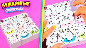 Бумажные Сюрпризы! Как сделать 9 коробочек из бумаги своими руками  Лайфхаки для школы