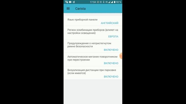 ??Обзор Carista 3.8.4, приложение для диагностики автомобиля на примере VW Tiguan смотреть онлайн