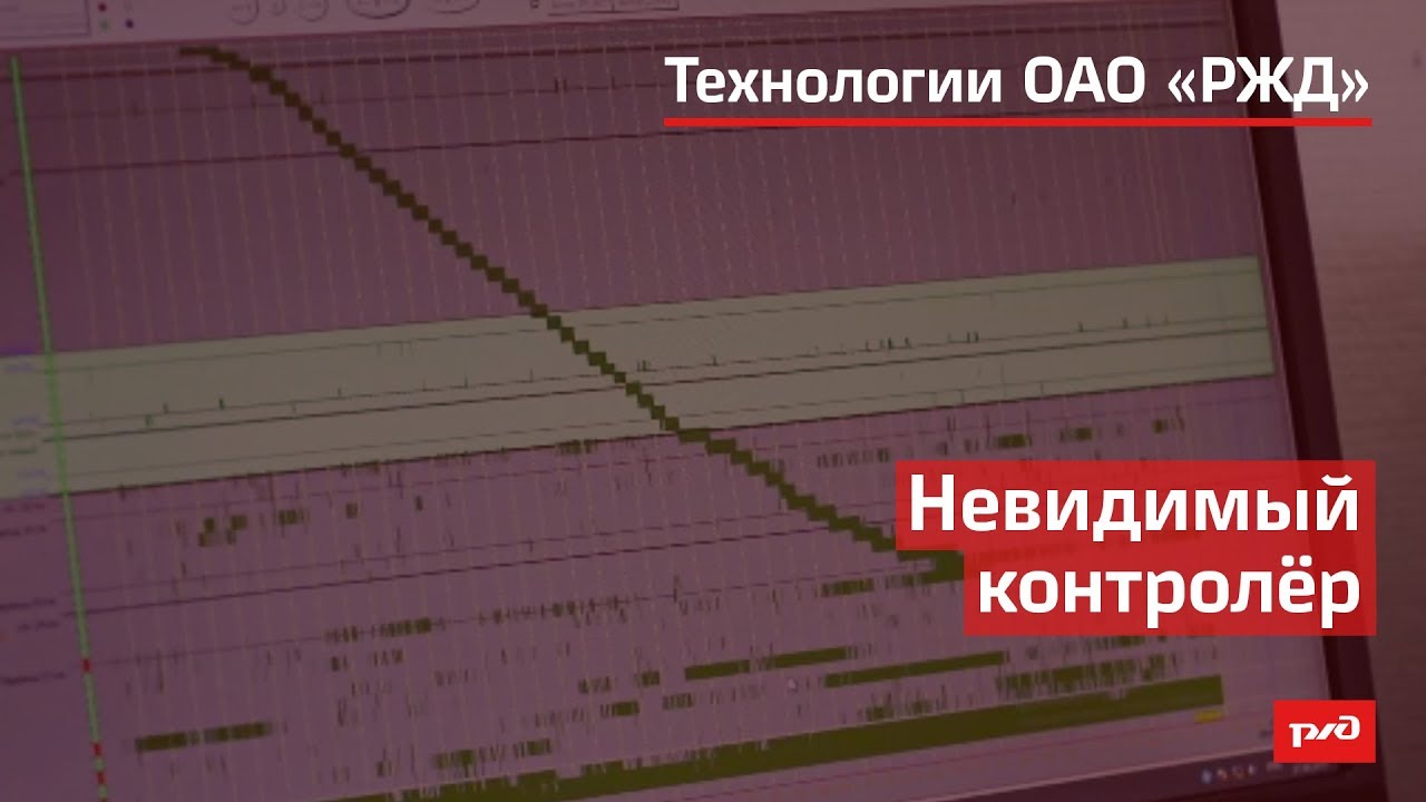 Невидимый контролёр смотреть онлайн