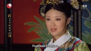 Легенда о Чжэнь Хуань 1 сезон 20 серия