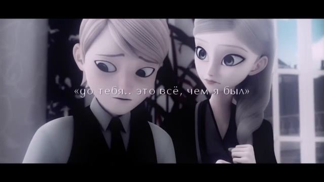 леди баг и супер кот || феликс & маринетт – you are the only light, i ever know. смотреть онлайн