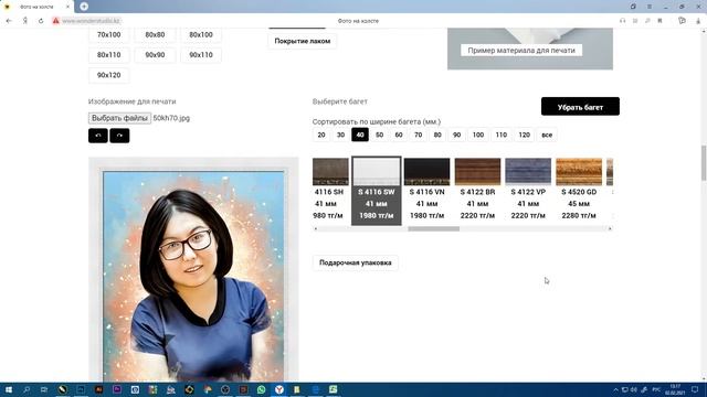 Калькулятор расчёта цены смотреть онлайн