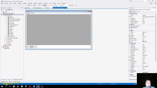 Вывод данных в DataGridView. Запрос к бд на C# [Базы данных для C# программиста] #6 смотреть онлайн
