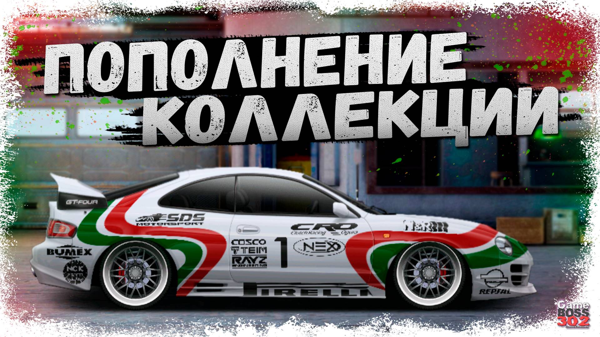 ПОПОЛНИЛ КОЛЛЕКЦИЮ КУЛЬТОВЫМИ ЯПОНКАМИ | ТАЧЕК СТАНОВИТСЯ ВСЁ БОЛЬШЕ | Drag Racing Уличные гонки смотреть онлайн