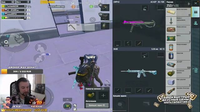 ВЫБИВАЮ ШУТА В ПАБГ МОБАЙЛ ? ДУШИМ ПАБЛИК | СТРИМ С IPAD PRO 2021 В PUBG MOBILE смотреть онлайн