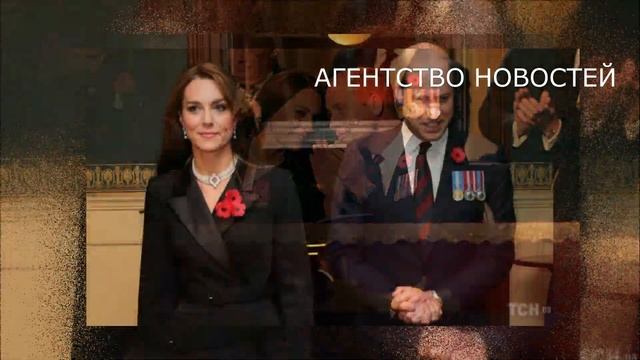СРОЧНЫЕ НОВОСТИ! КЕЙТ МИДДЛТОН СОСТАРИЛИ НА 20 ЛЕТ смотреть онлайн