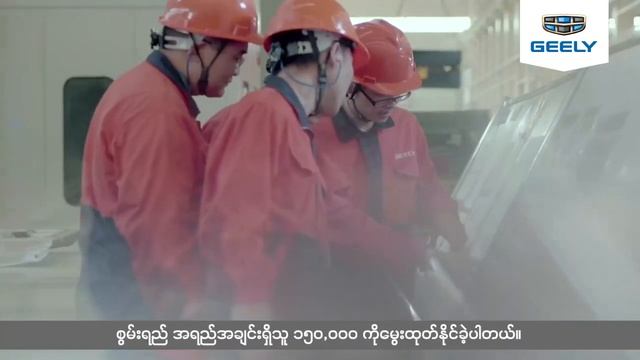 Geely Branding смотреть онлайн