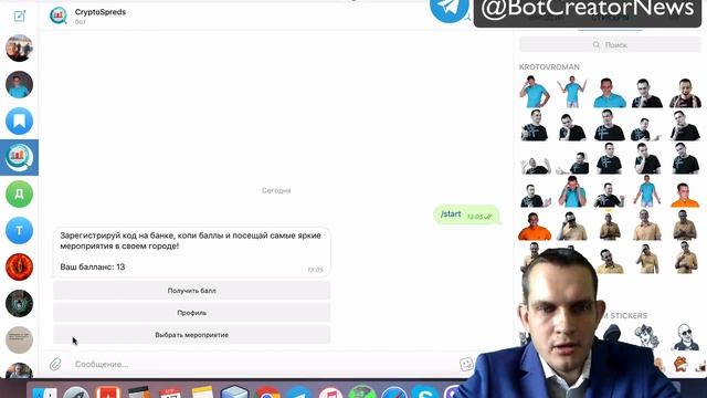 Кейс бот Telegram - Скидки на концерты ? смотреть онлайн
