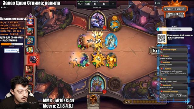 Рафаам - Хайролл Элементали // Поля Сражений Hearthstone смотреть онлайн