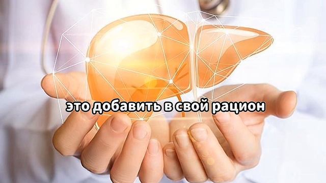 ПЕЧЕНЬ как в 20 лет. ВОССТАНОВЛЕНИЕ. Улучшаем САМОЧУВСТВИЕ смотреть онлайн