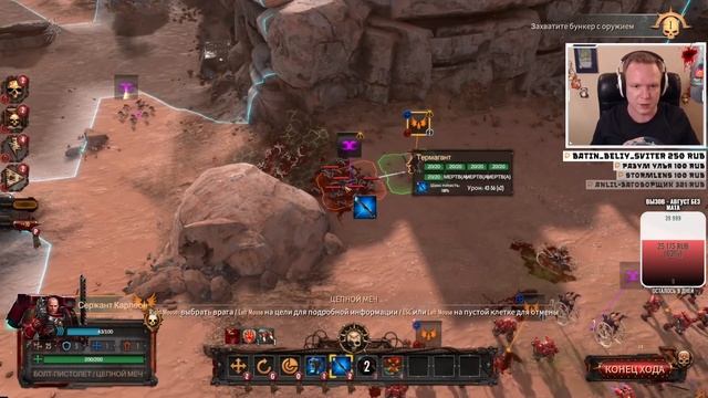 [#1] Прохождение Warhammer 40,000: Battlesector от Setzer.