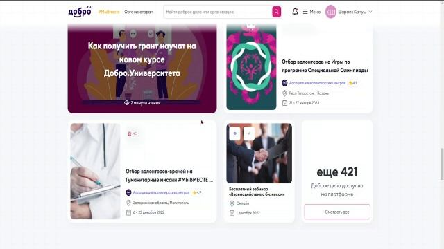 Как зарегистрироваться на сайте Добро. ру смотреть онлайн