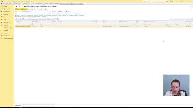 Как сделать отмену СЗВ-ТД в 1С смотреть онлайн