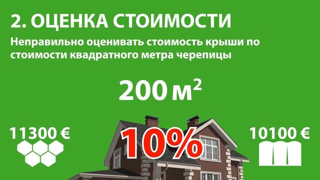 Как определить хорошую смету по крыше? смотреть онлайн