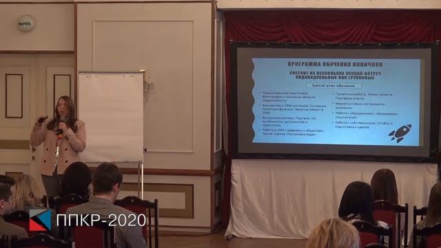 Ольга Белокурова | Человеку нужен человек | ППКР-2020 | Спикеры | Выступления смотреть онлайн