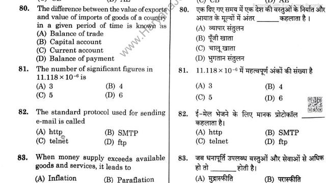 Haryana Police Male Constable 1 November Morning Shift Answer Key | All Computer Paper solution смотреть онлайн
