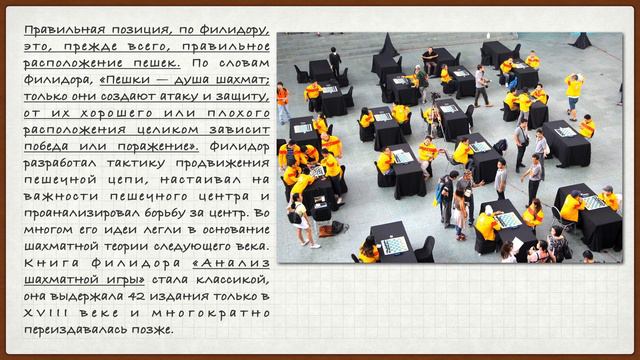 Путешествие в шахматное королевство смотреть онлайн