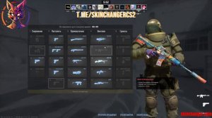 Skinchanger cs2 | Скинченжер кс2 | Инвенториченжер | Демонстрация