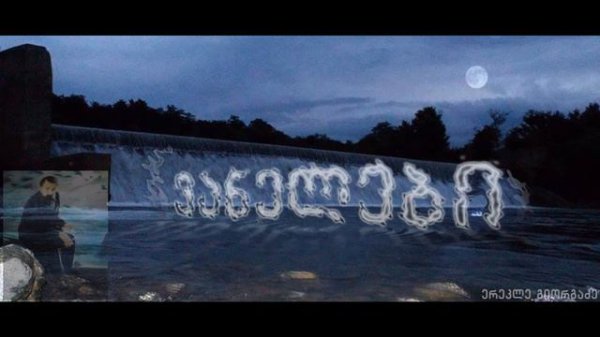 გალაკტიონ ტაბიძე მთაწმინდის მთვარე | galaktion tabidze |