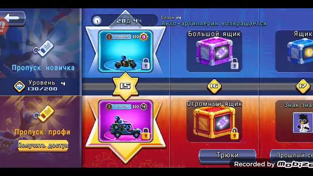 НОВЫЙ ПРОПУСК ПРОФИ! [СЕЗОН ОПЯТЬ СТАРЫЙ]! | Drive Ahead! смотреть онлайн