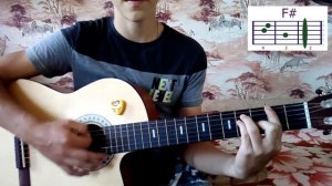 Наутилус Помпилиус - Дыхание(Аккорды и разбор песни на гитаре)