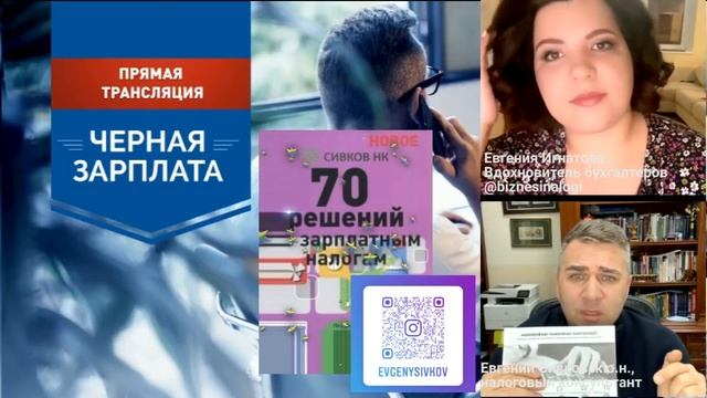 Черная зарплата, как находят, что делать ... смотреть онлайн