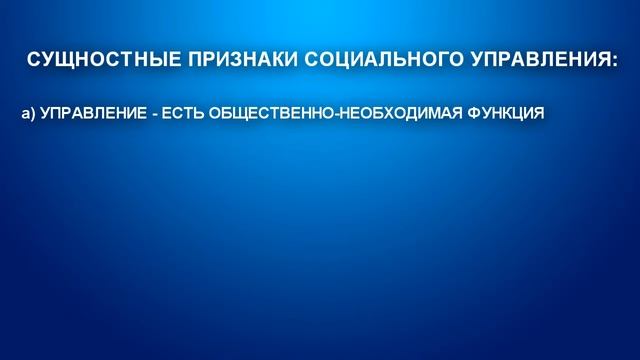 Понятие, содержание и виды управления смотреть онлайн