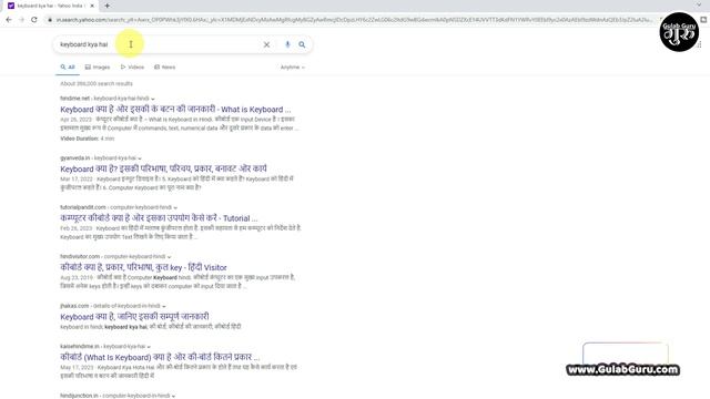 Computer Internet Class-4 !! Search engine kya hai !! Website kya hai !! domain kya hai Hindi Vide смотреть онлайн