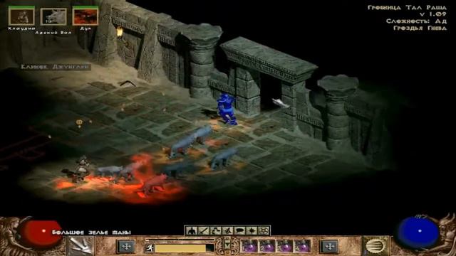Diablo 2: Прохождение (Друид) ч. 74 смотреть онлайн