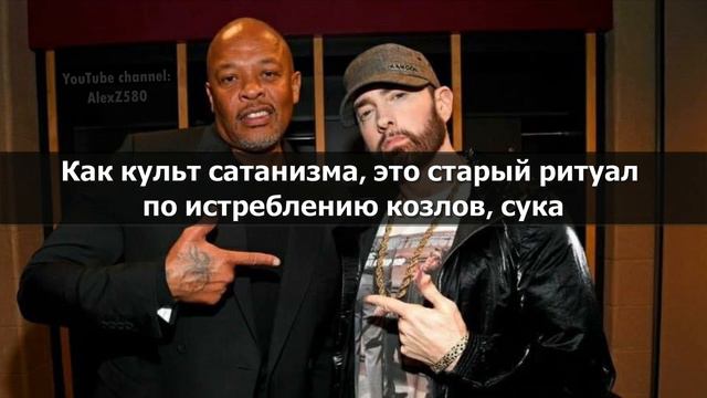 Dr.Dre & Eminem - Gospel (Евангелие) (На русском) смотреть онлайн