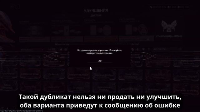 Warframe - Немного багов [22] смотреть онлайн