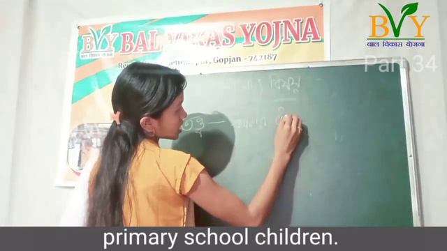 bal vikas yojna class video part 34 bvy online class new class смотреть онлайн