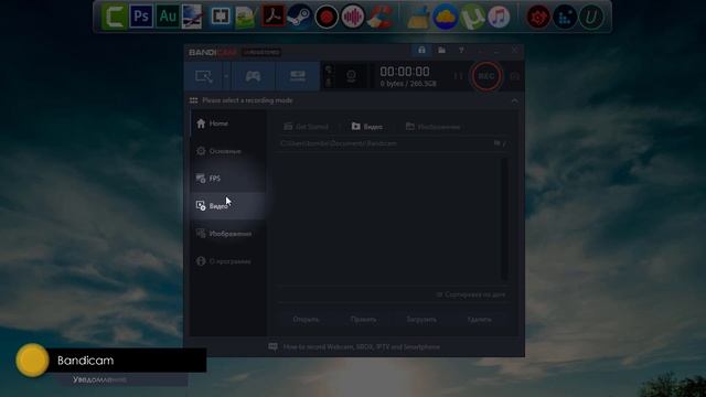 Запись экрана в 60 FPS смотреть онлайн