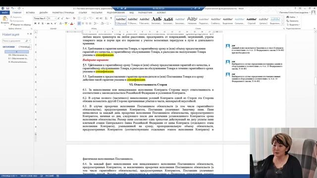 Как создать документ на основе готового шаблона смотреть онлайн
