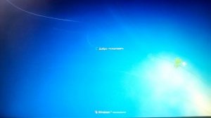 Windows 7 завершение работы и запуска