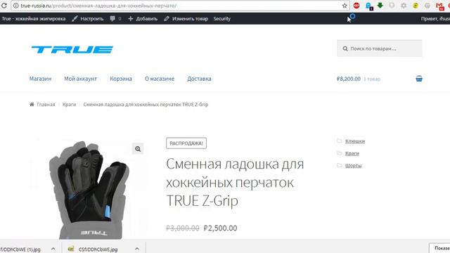 Добавление товара и рубрик смотреть онлайн