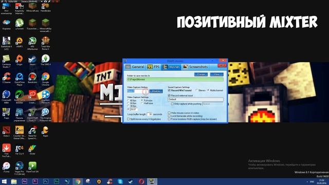 Как правильно настроить Fraps, и снять видео смотреть онлайн