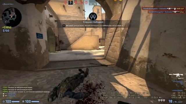 SecretKASmatgame - В кулак взяли намотали и помчали.(CS GO) #4 18+ смотреть онлайн