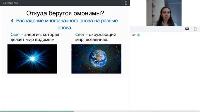 Онлайн-школа СПбГУ 2021/2022. 5 класс. Русский язык. 27.11.2021 смотреть онлайн