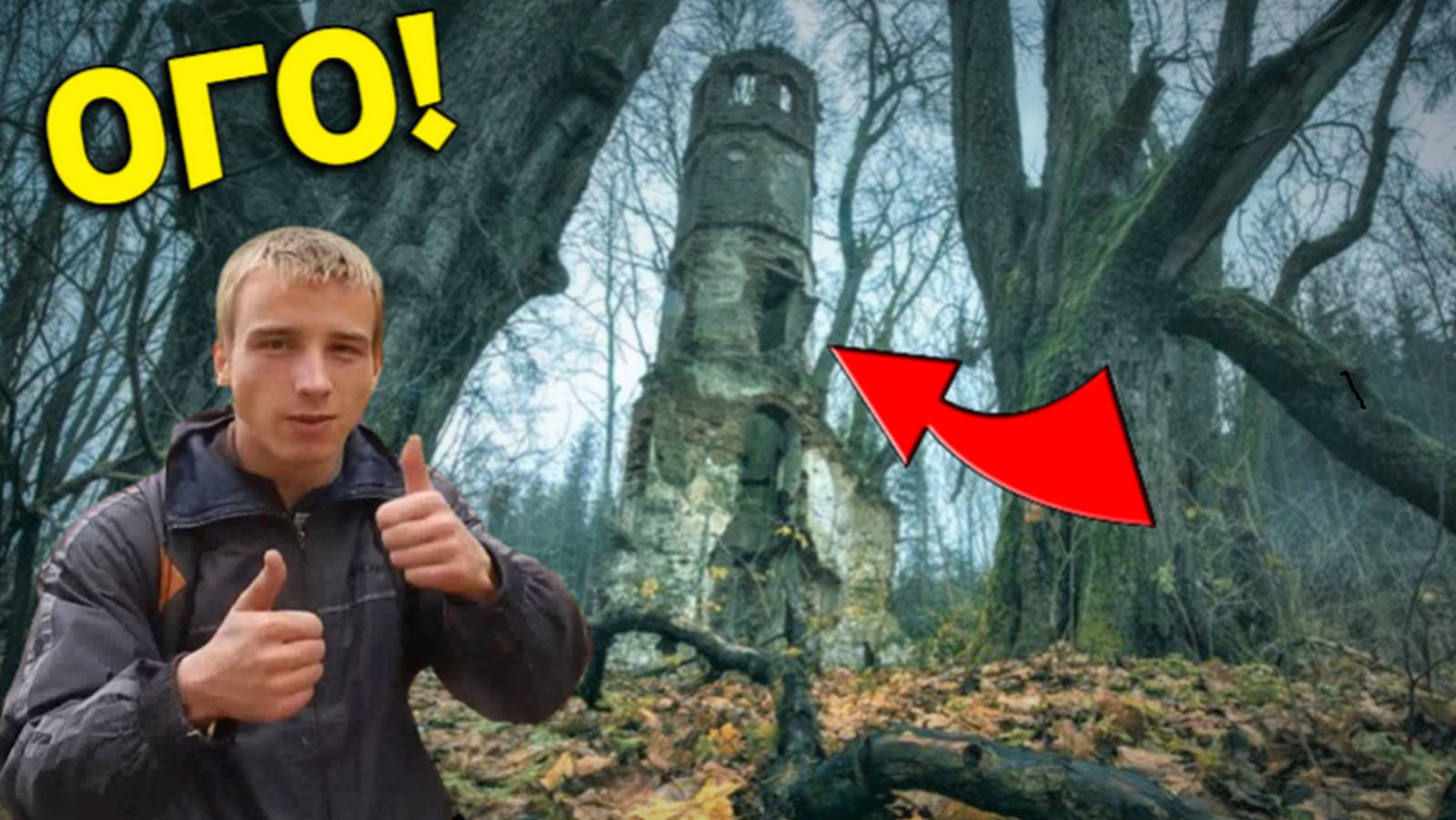 Обследовали ЗАБРОШЕННЫЕ старые БАШНИ, увиденное НЕ ЗАБУДУ никогда, смотреть онлайн