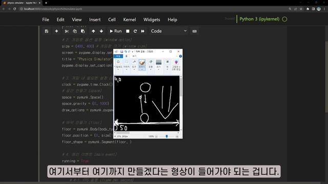 파이썬 물리엔진은 어떻게 쓰는걸까? смотреть онлайн