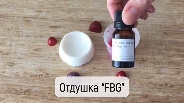 Мыло из пластиковых форм «Пирожное с ягодами»