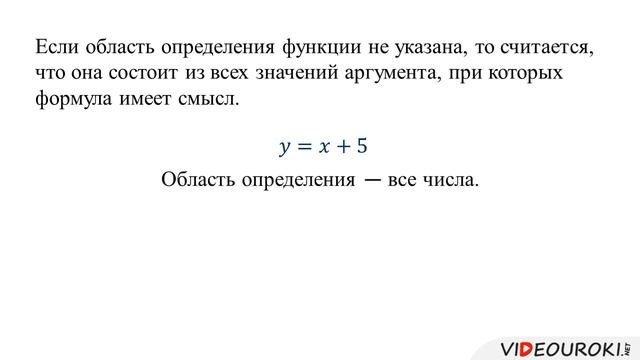Вычисление значений функции по формуле смотреть онлайн