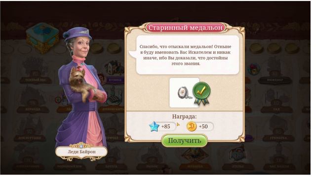 Приключения в Дарквуде. Серия #3
